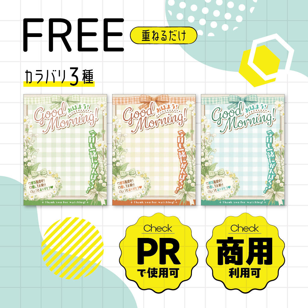 コネクトラボ【素材配布中!】 tweet media