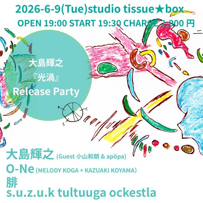 TULTUUGA's tweet photo. 2026-6-9(火)郡山 studio tissue★box
"大島輝之『光渦』Release Party"
OPEN 19:00 START 19:30
CHARGE 2,000円

大島輝之(Guest:小山和朗&amp;apöpa)
O-Ne(MELODY KOGA + KAZUAKI KOYAMA)
腓
s.u.z.u.k tultuuga ockestla https://t.co/uCbDYwrDVv