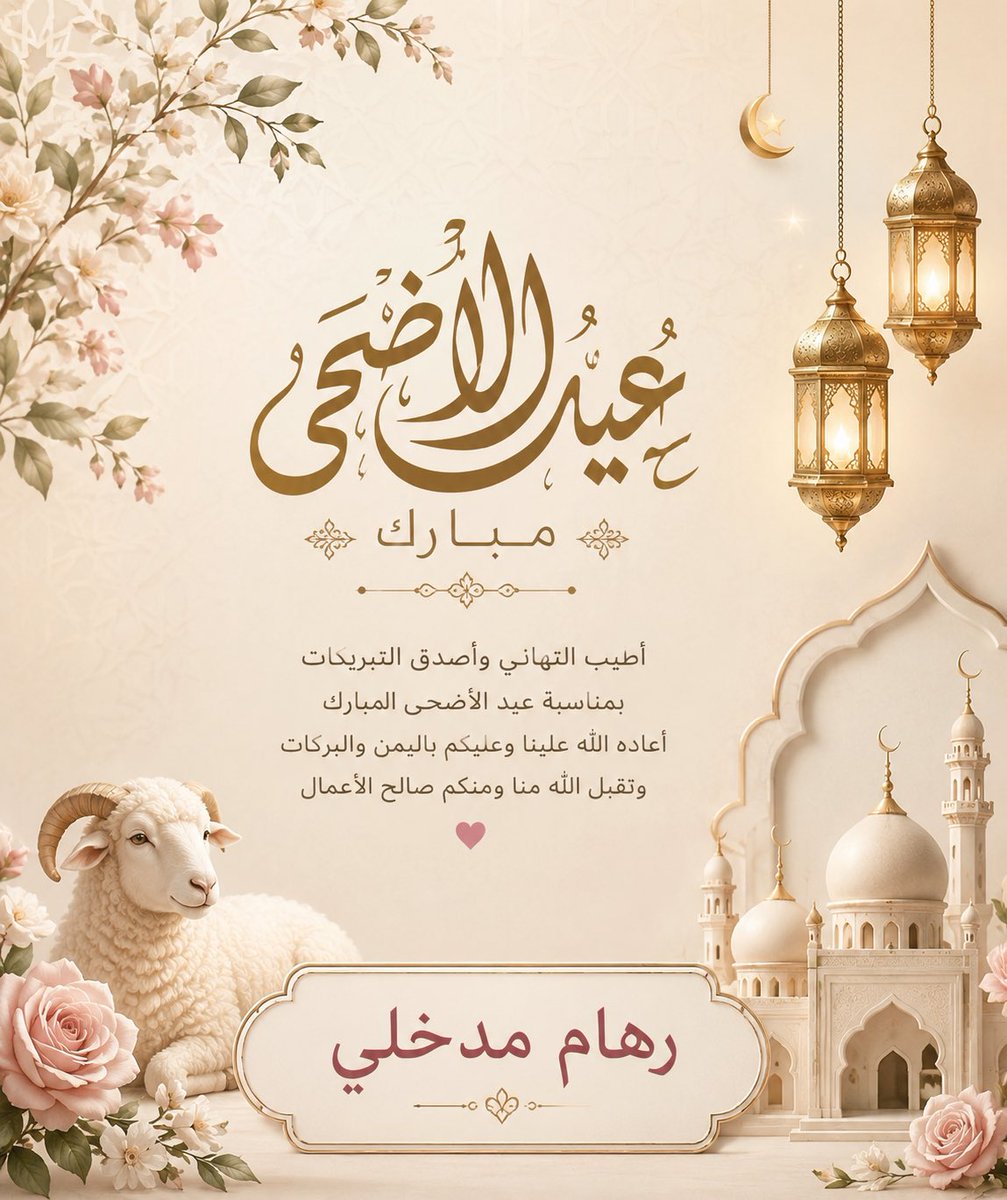 رهام مدخلي tweet media