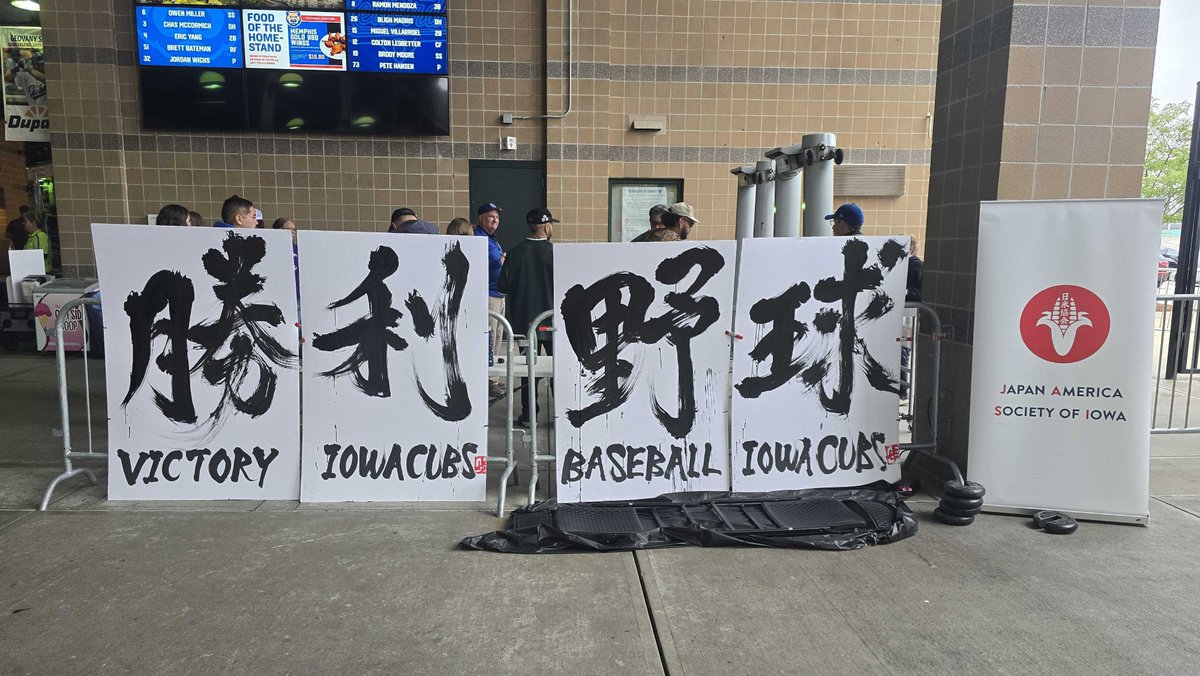 On 5/22, the Iowa Cubs held Japan Night at Principal Park in Des