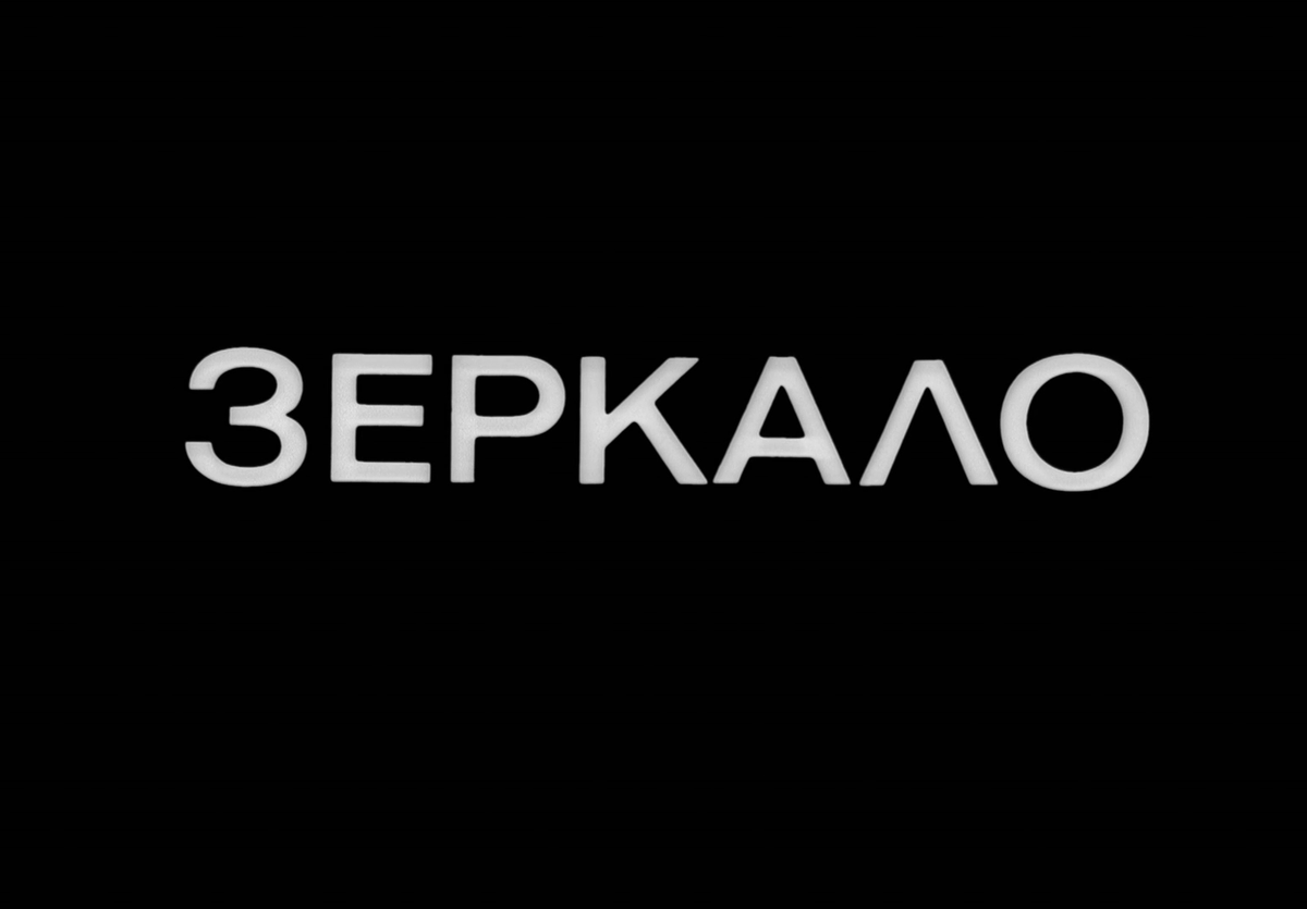 sovietcine's tweet photo. Mirror (1975), dir. Andrei Tarkovsky