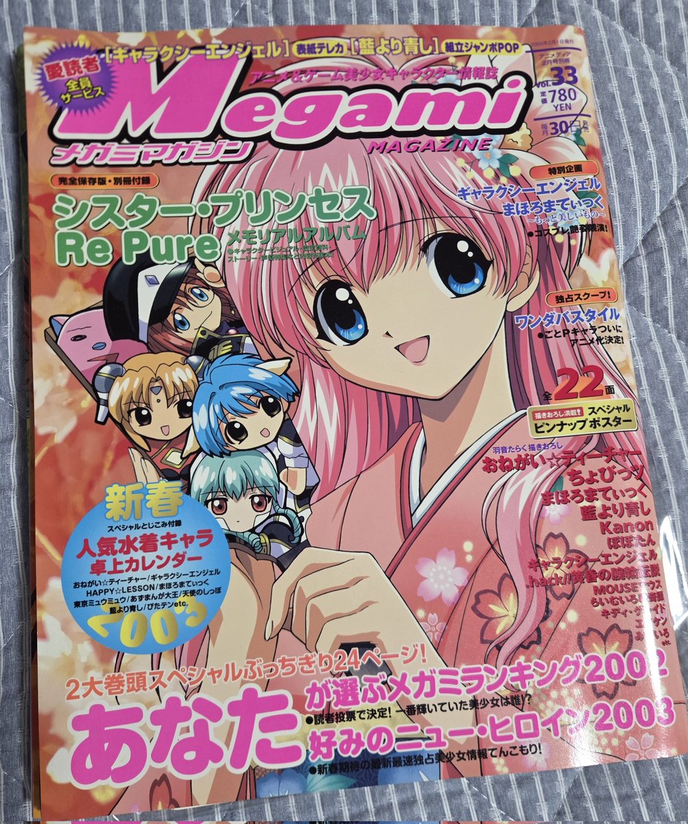 えもどらん tweet media