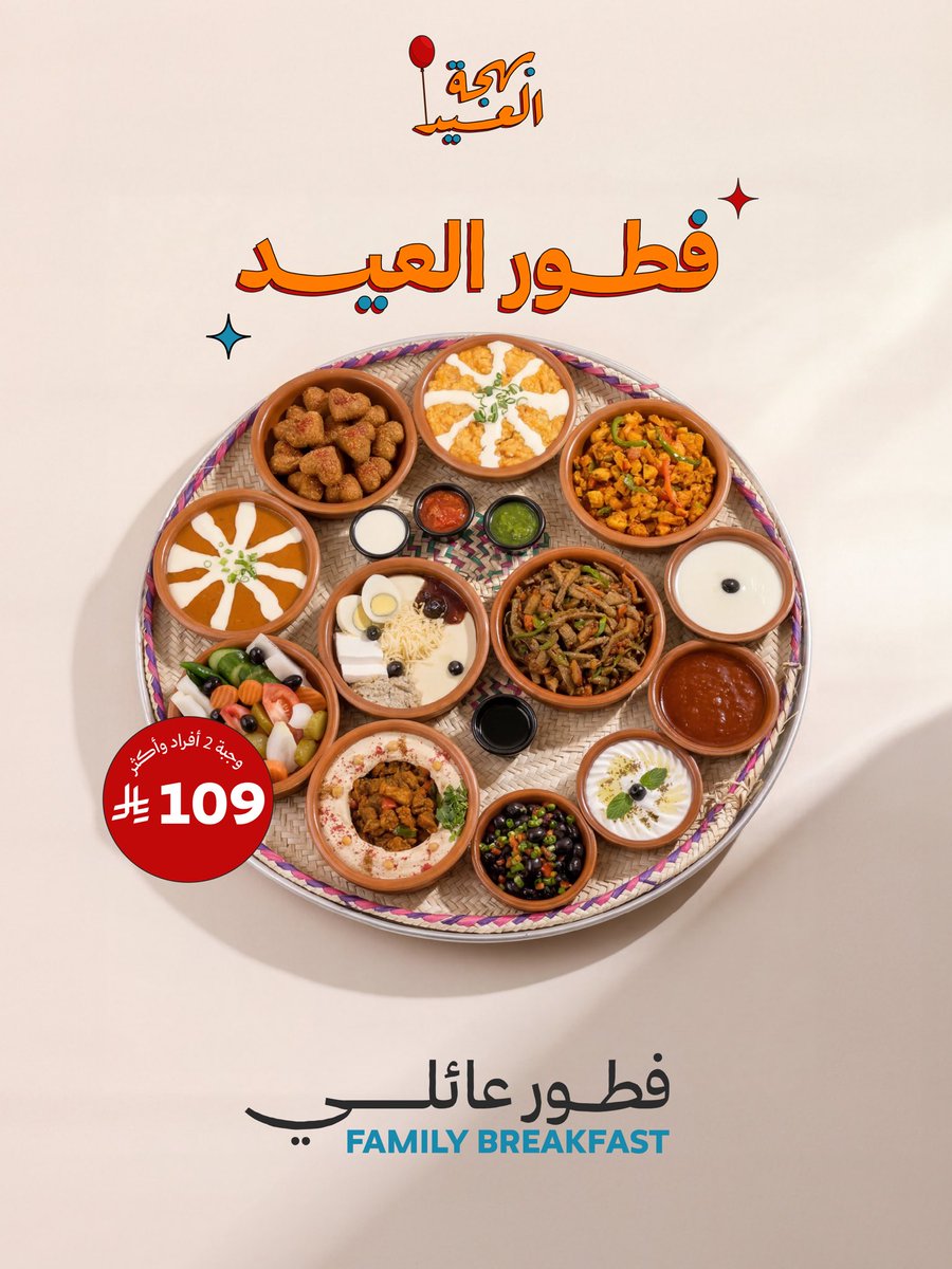 بيت الشاورما tweet media