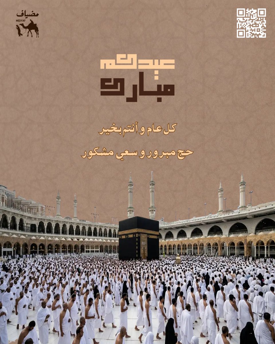 مضياف | Medyaf tweet media