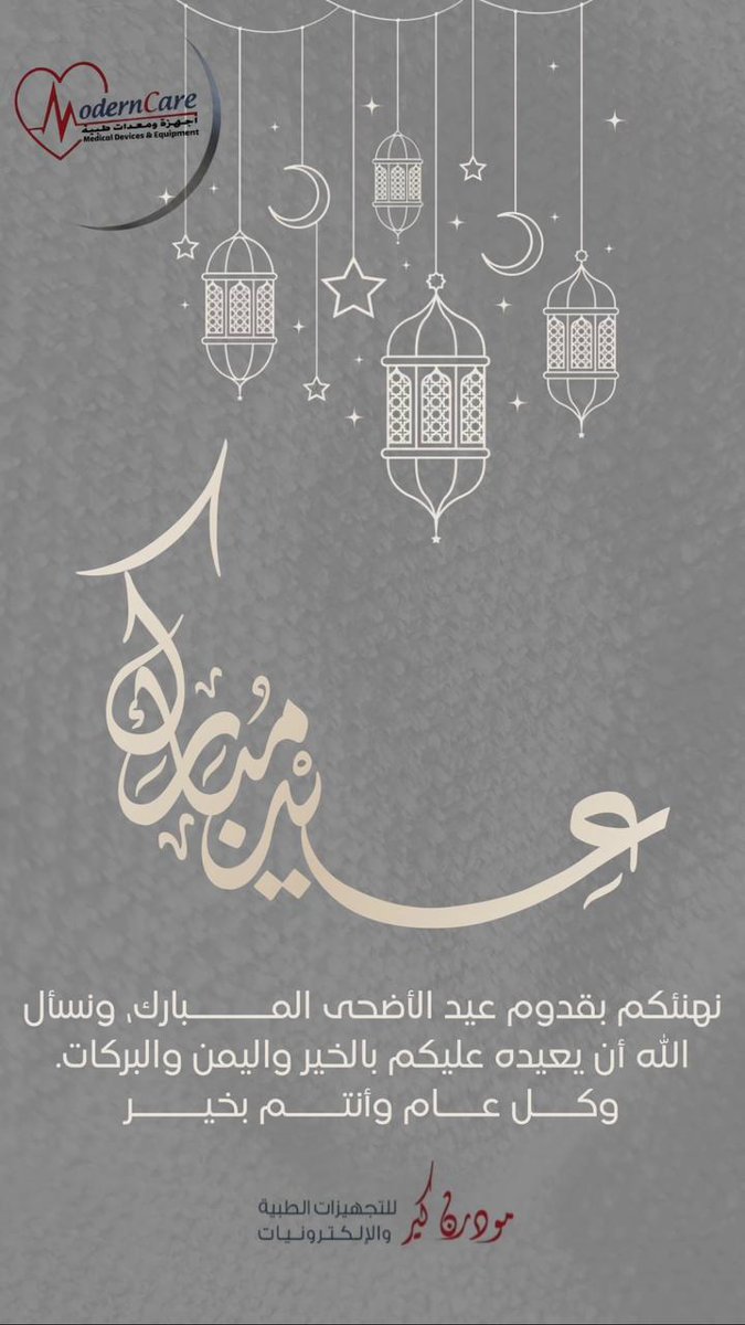ModernPortTRD's tweet photo. #عيد_الأضحى_المبارك https://t.co/qzFIlC2U3l