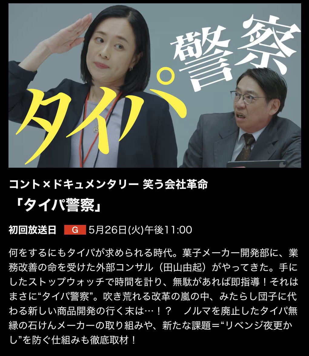 木村祥一郎@Kimura Soap - B Corp™️ tweet media