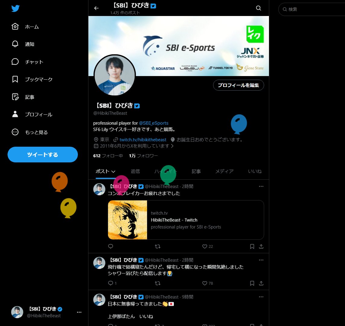 【SBI】ひびき tweet media