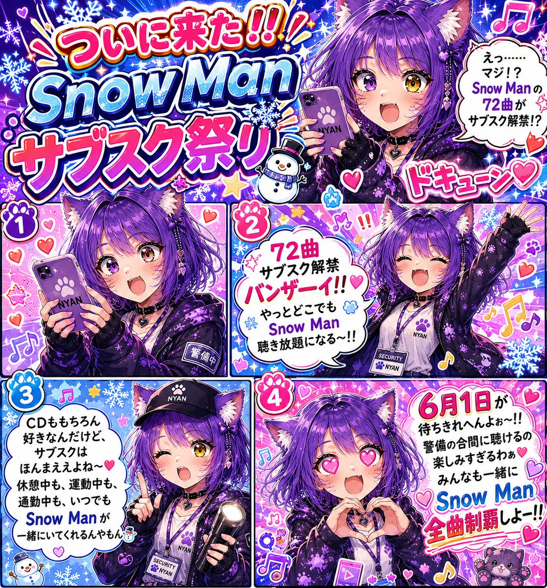 ぱなっしゅ♡(6月からEichy)@6月からAI漫画毎日投稿 tweet media