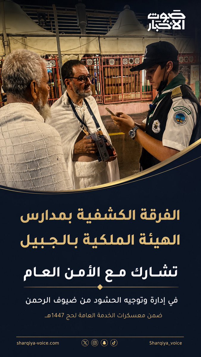 صوت الأخبار tweet media