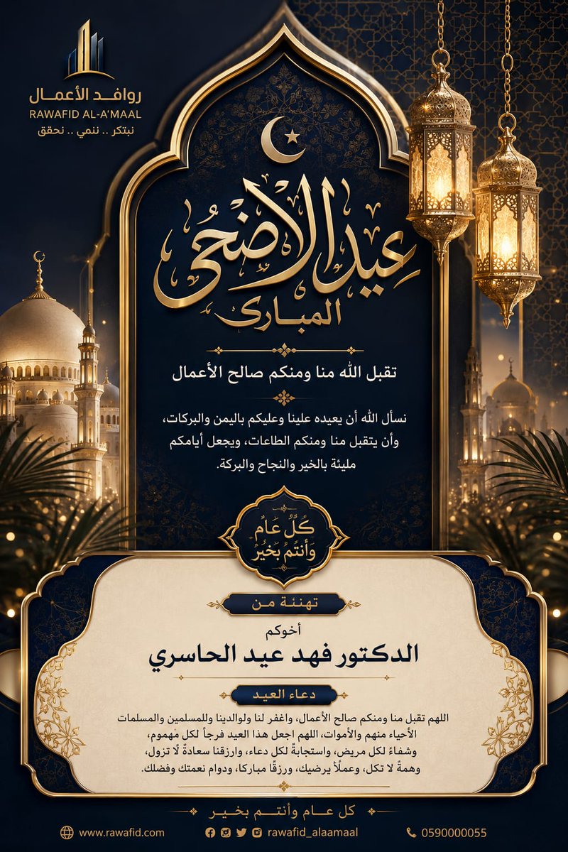 feh9000's tweet photo. #عيد_الاضحي_المبارك https://t.co/pYfFpptdra