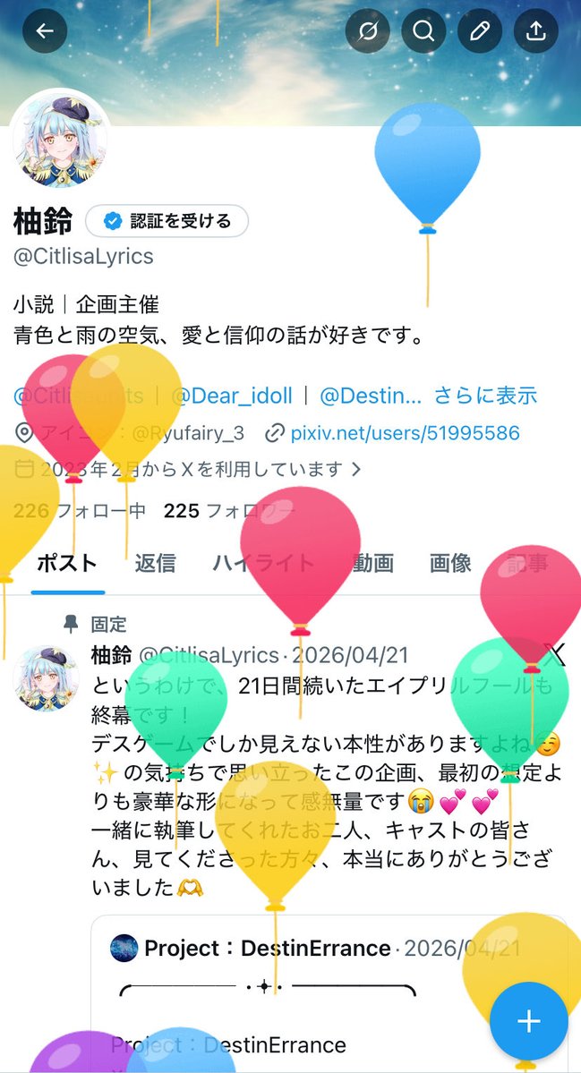 柚鈴 tweet media