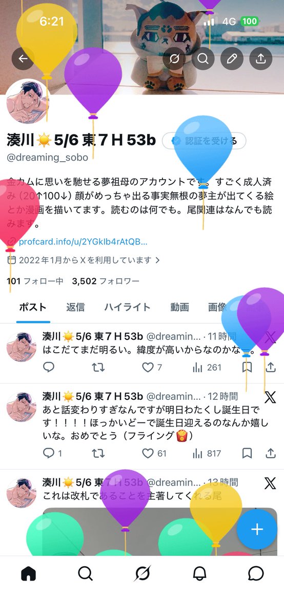 湊川☀5/6 東７Ｈ53b tweet media