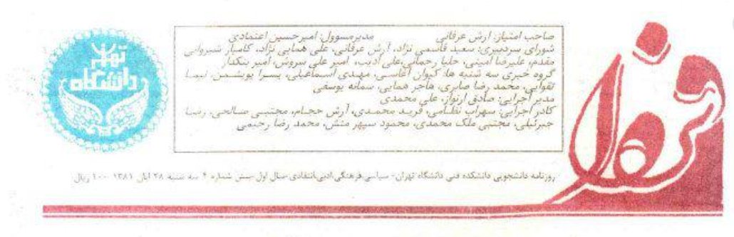 Amir Etemadi 🇮🇷 امیرحسین اعتمادی tweet media