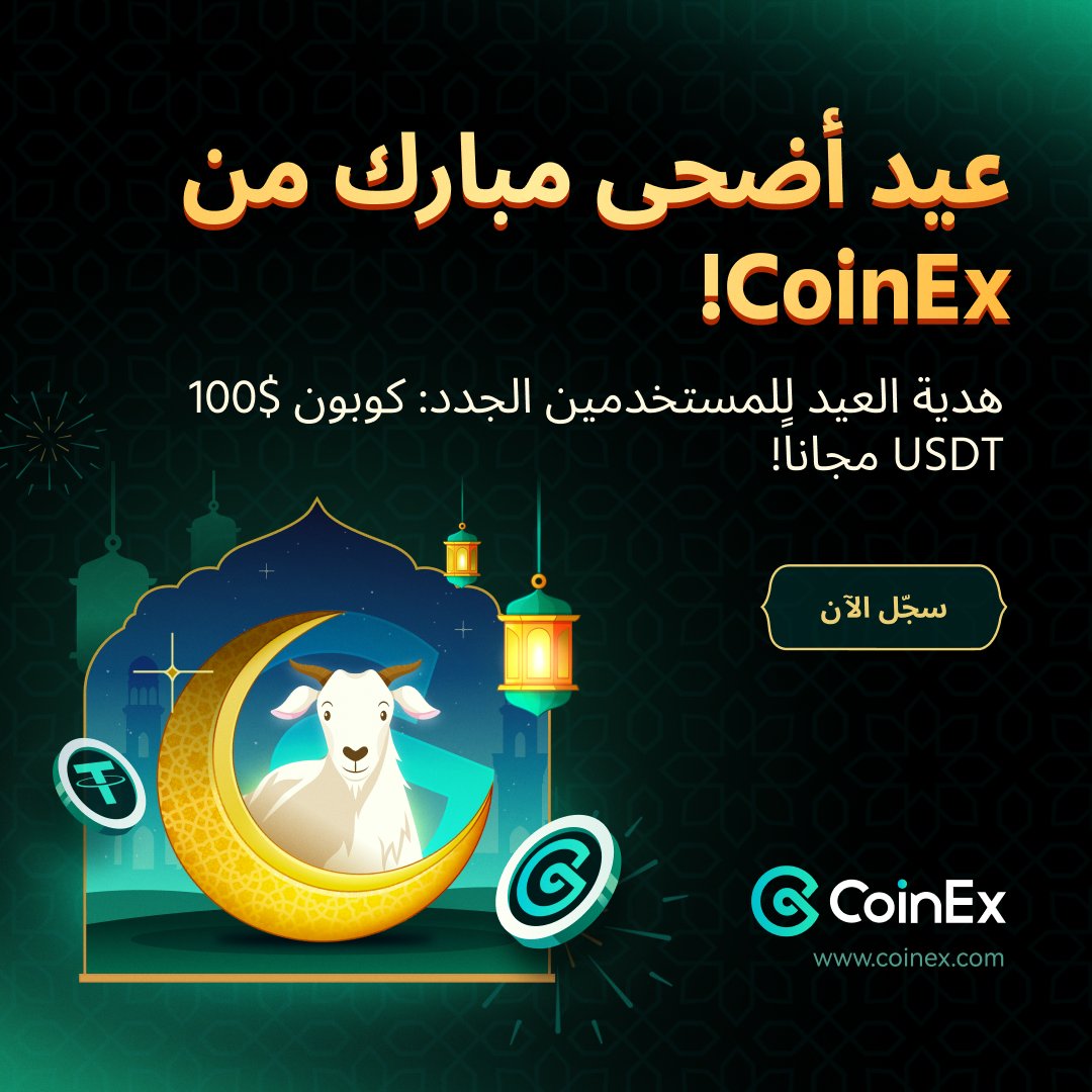 CoinEx Arabic tweet media