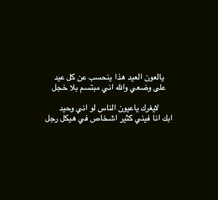 frty99's tweet photo. كل عام وانتم بخير 🤎  #سعود_بن_هذال https://t.co/Zt8Acbg7S1