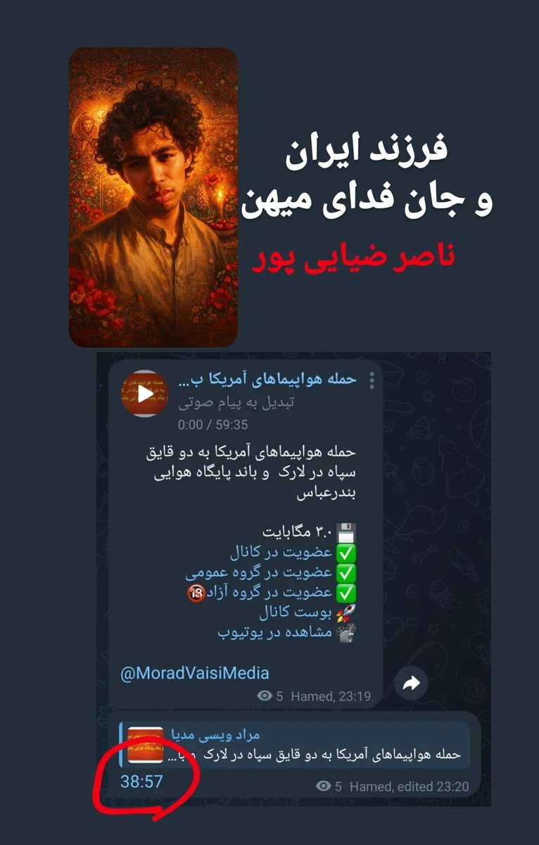 Souleriaa's tweet photo. فرزند ایران و جان فدای میهن
#ناصر_ضیائی_پور
بامداد سه شنبه پنج خرداد https://t.co/6LcgWiPnDB
