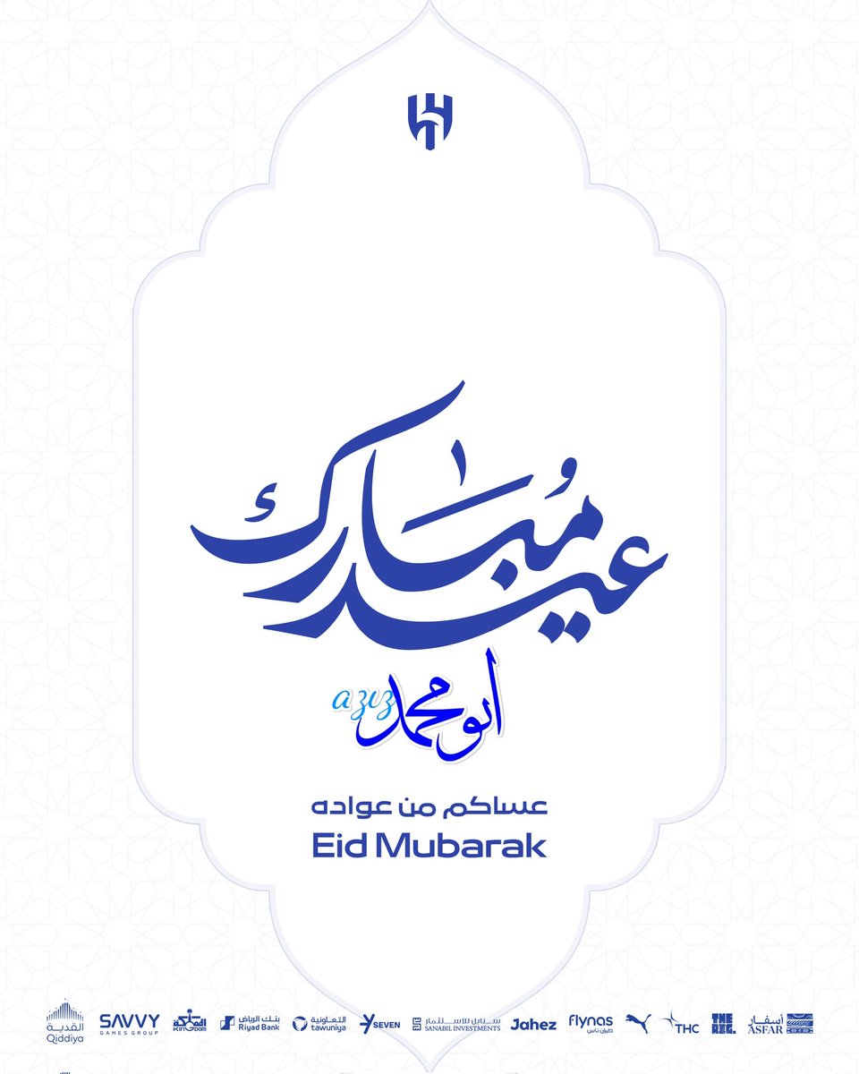 aziz23sa2002's tweet photo. #عيد_الأضحى #عيد_الأضحى_المبارك https://t.co/vwU50Sypl9