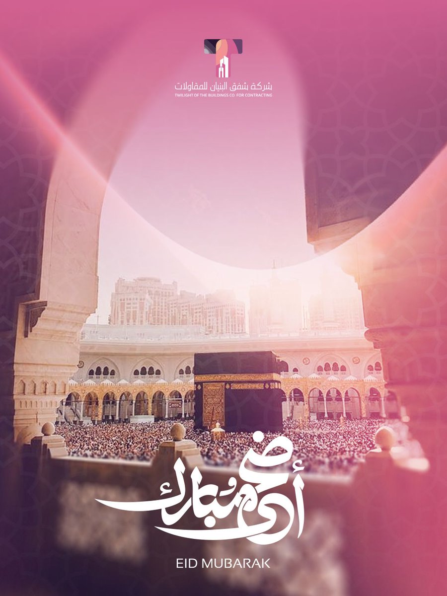 shfaq_sa's tweet photo. #عيد_مبارك #كل_عام_وانتم_بخير https://t.co/tOlHs54lf8