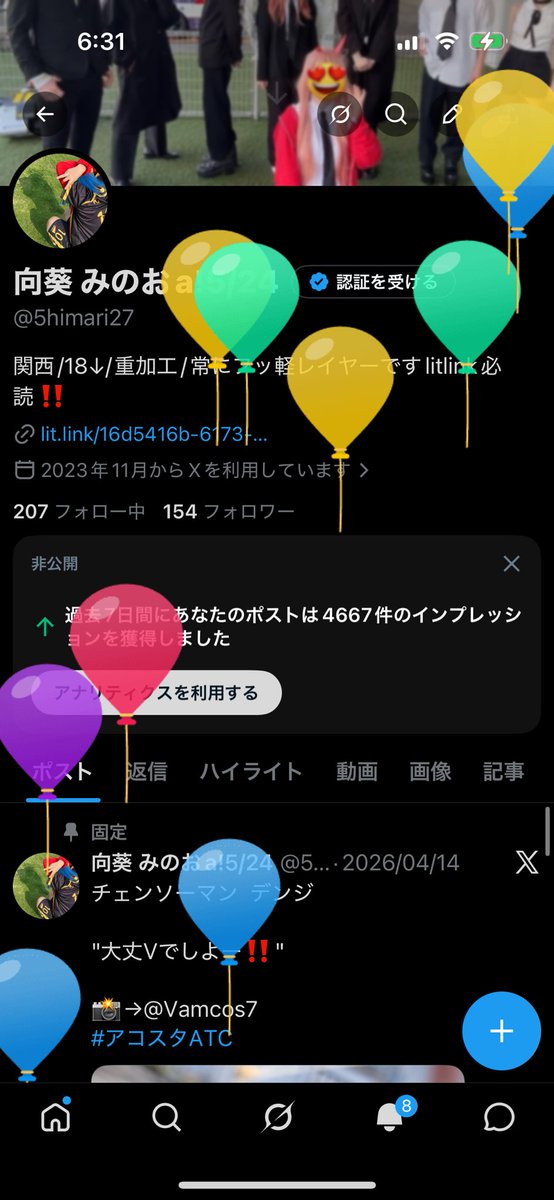 向葵 みのおa!5/24 tweet media