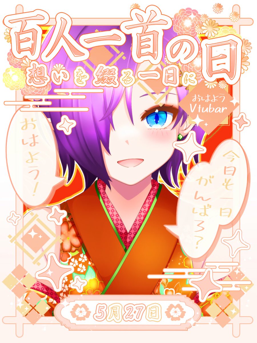 🐦🔥新衣装準備中✨🐣🔥大鳥あすか@霊獣神子Vtuber🌈✨ tweet media