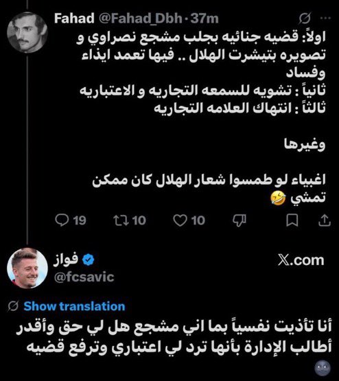ابو انفنيتي بطل الدوري🏆 tweet media