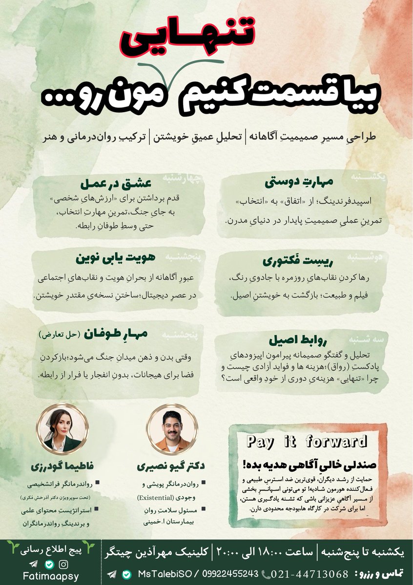 Fatimamdg! tweet media