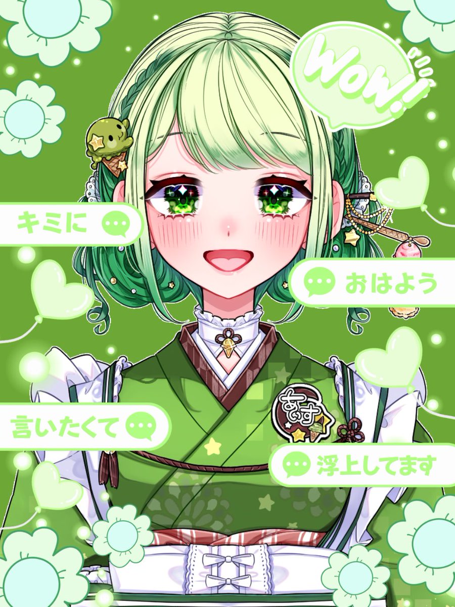 街夜あいす🍵🍨新人VTuber💚 tweet media