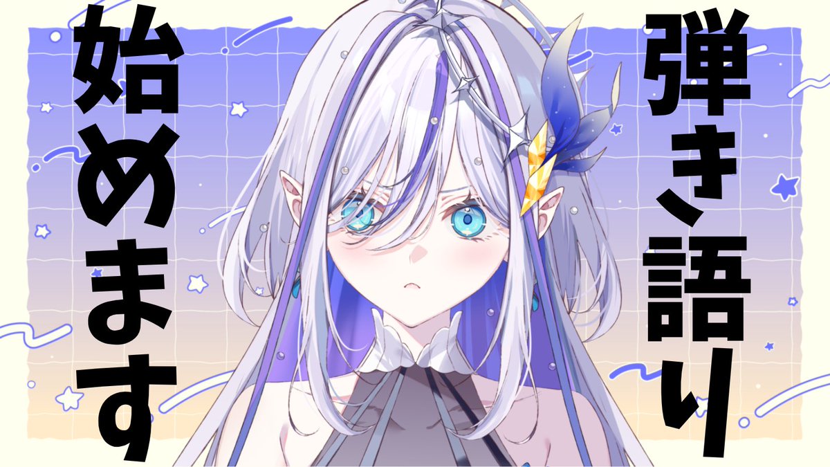 竜瞳ミリュー🐉🪻🌌岩手ご当地VTuber tweet media