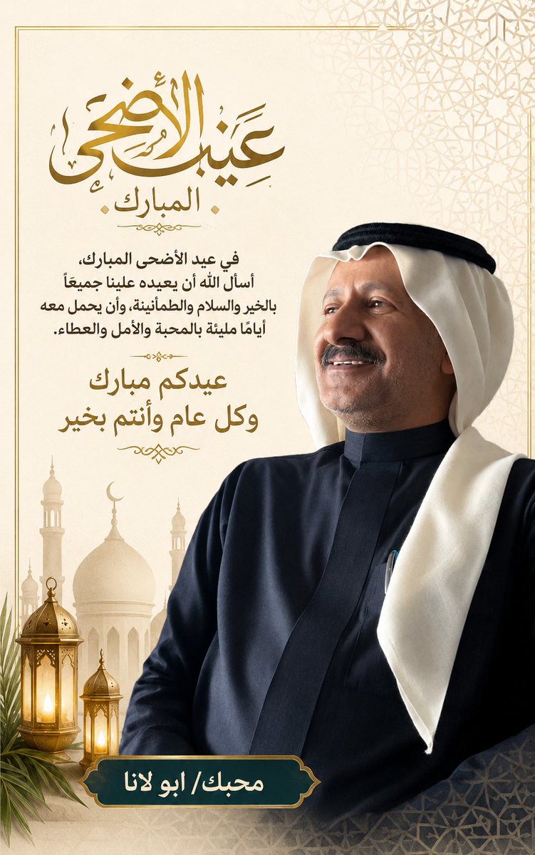 yahyasar1400's tweet photo. #عيد_مبارك https://t.co/yRJVuJdlHK