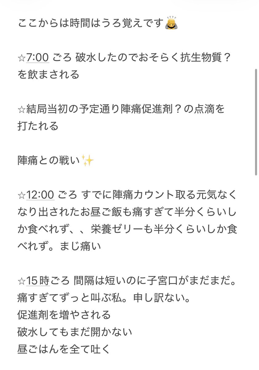 ponnoakadayo's tweet photo. 昨日報告しましたが無事出産しました！

簡単なメモ📝レポ📝※誤字見逃して〜

5/25 3169g 男の子 出産 41w1d 初マタ
🌟陣痛きてから21時間後くらいに出産
🌟30代
🌟自然分娩⇨途中から促進剤⇨吸引 https://t.co/IqNWTOH1Ku