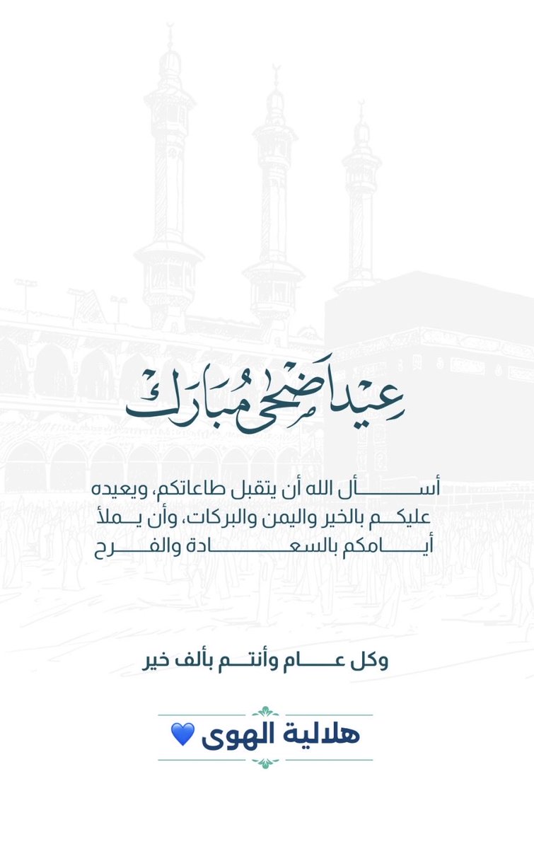 هلالية الهوى🥈💙 tweet media