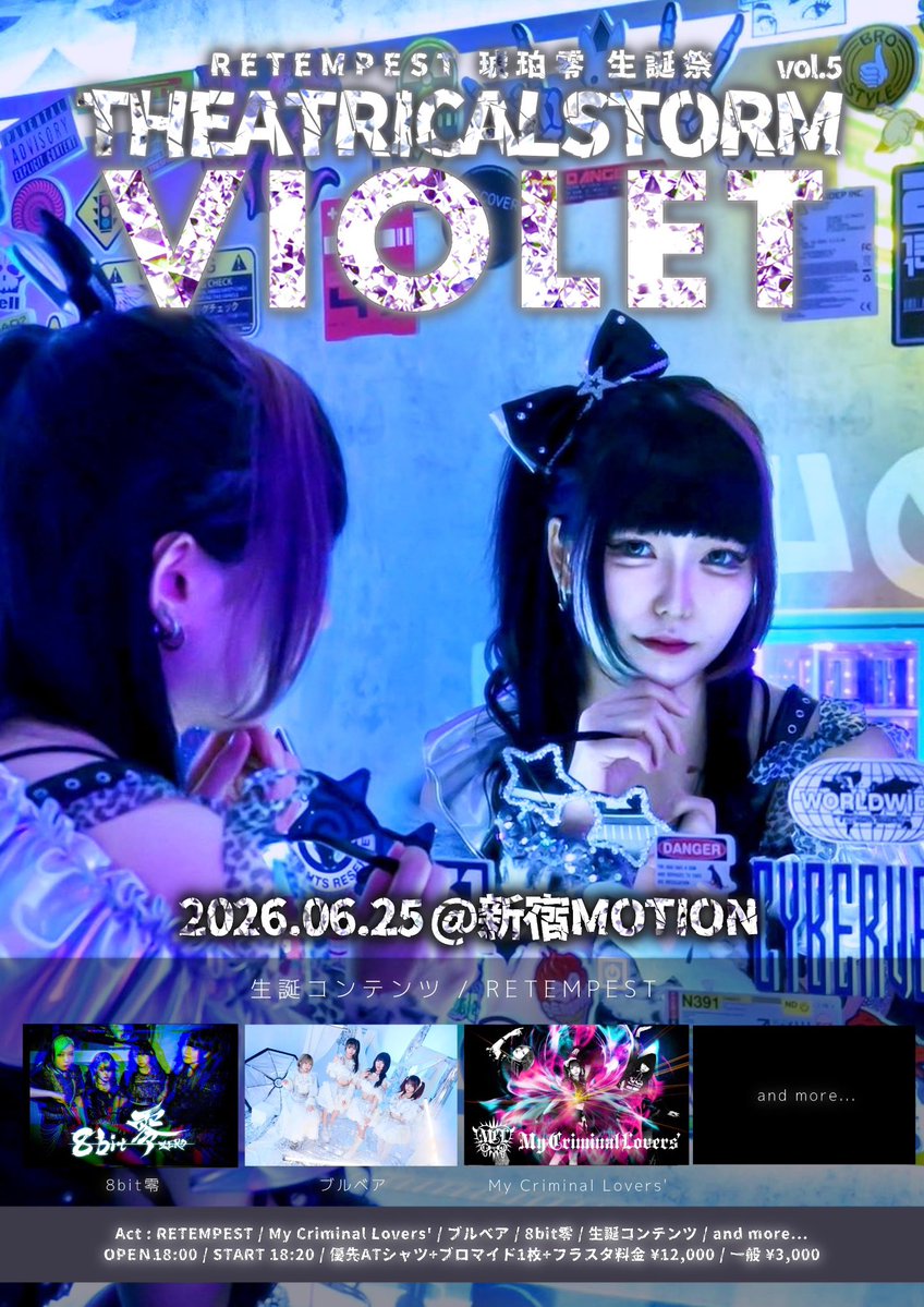 琥珀 零 / RETEMPEST tweet media