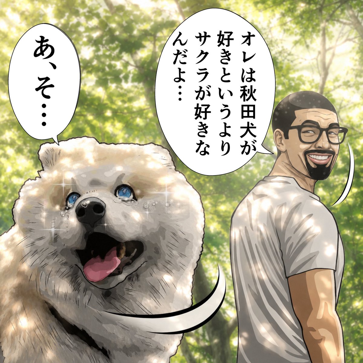 SHO-BEI tweet media