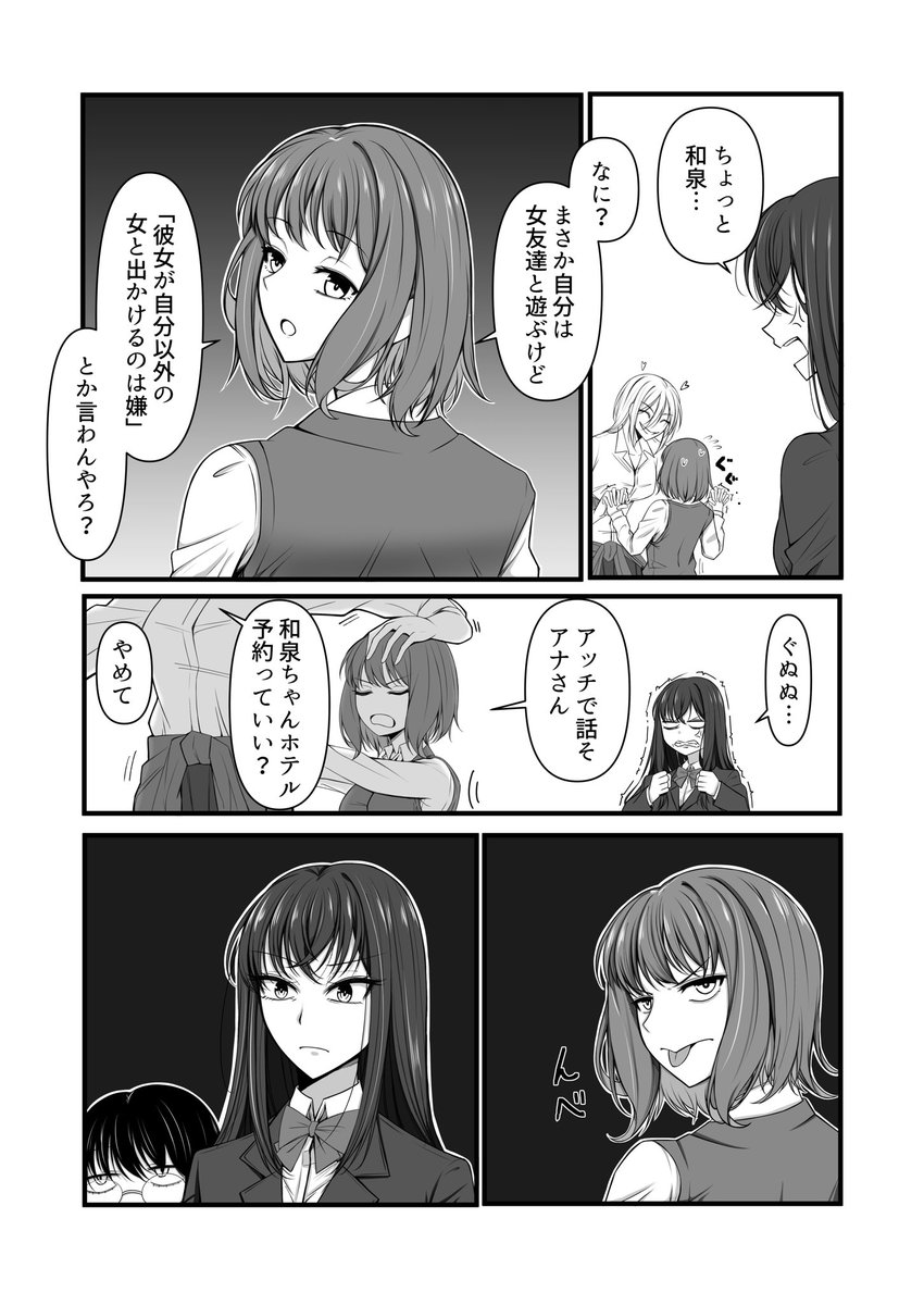 女と女の板挟みの間に挟まる女
つづく
#創作百合 