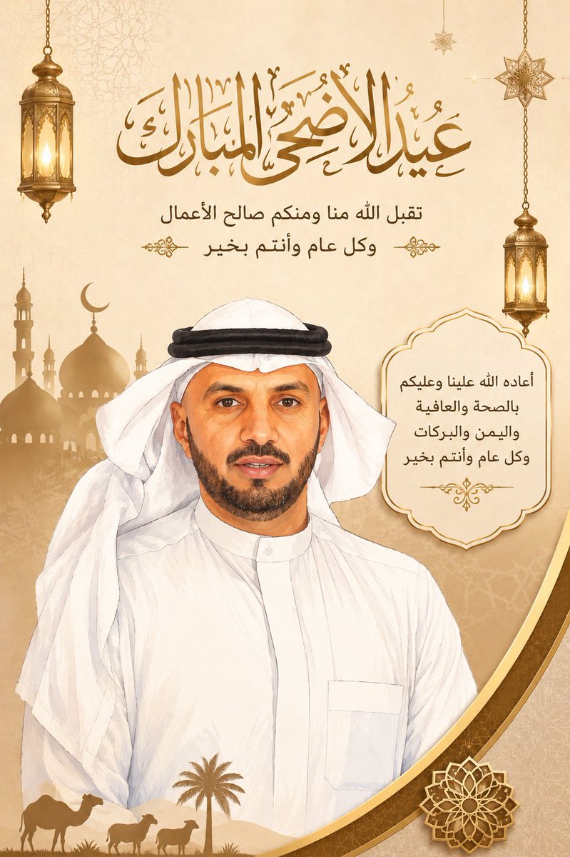 5u468's tweet photo. #عيد_الاضحى https://t.co/0nFWNN3EKw