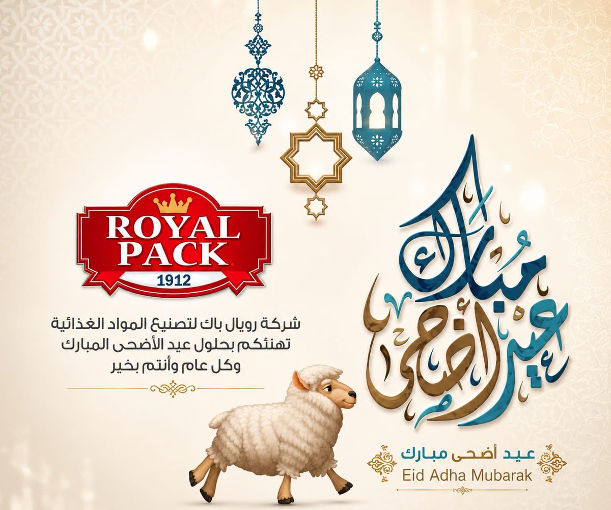 alhendi2015's tweet photo. عيد أضحى مبارك 
الجميع بدون إستثناء أدام الله عليكم الأعياد دهوراً، وألبسكم من تقواه نوراً وتقبل الله منا ومنكم صالح الاعمال عيدكم مبارك. وكل عام وانتم بألف خير وصحة وسلامة.
                       ✨من العايدين✨ https://t.co/LxiDhGPJDY