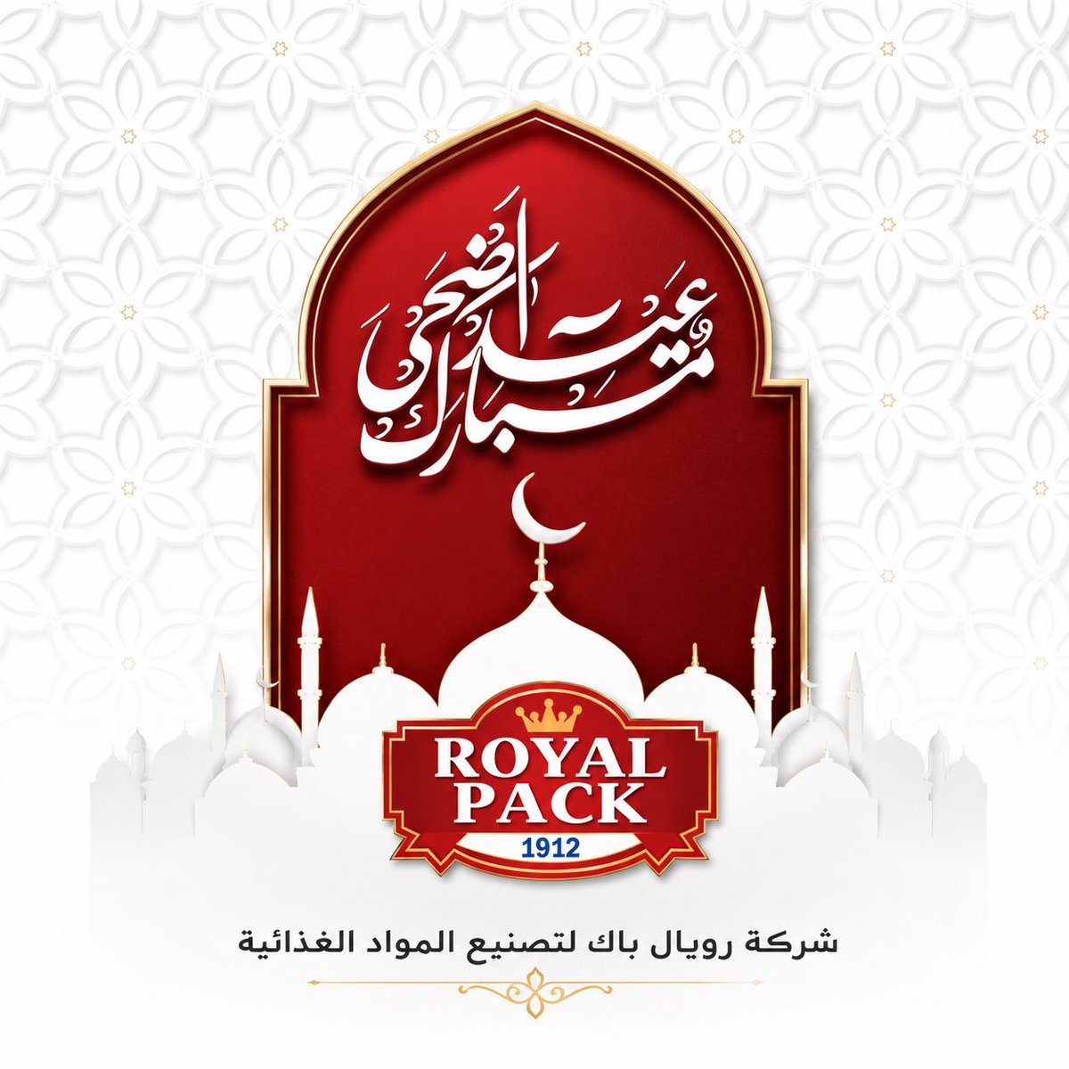 alhendi2015's tweet photo. عيد أضحى مبارك 
الجميع بدون إستثناء أدام الله عليكم الأعياد دهوراً، وألبسكم من تقواه نوراً وتقبل الله منا ومنكم صالح الاعمال عيدكم مبارك. وكل عام وانتم بألف خير وصحة وسلامة.
                       ✨من العايدين✨ https://t.co/LxiDhGPJDY
