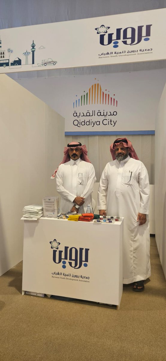 rtr331's tweet photo. مشاركتي في مركز القدية لخدمة ضيوف الرحمن بمدينة الرياض  بجناح جمعية بروين تنمية الشباب https://t.co/jQkfy4CvwA