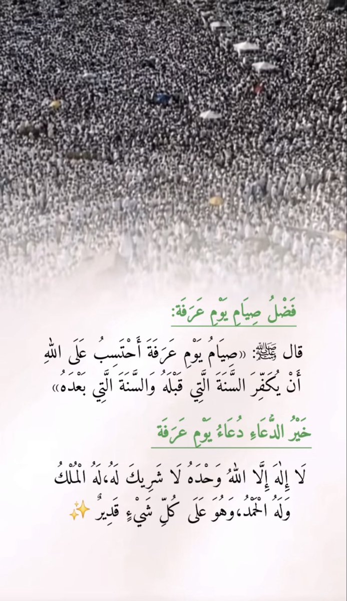 Weeed1441's tweet photo. يوم عرفة🤍 https://t.co/4F8vWhY10I