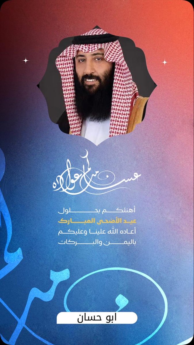 ابو حسان الزهيري tweet media