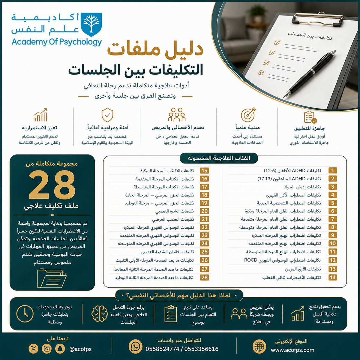 أكاديمية علم النفس tweet media