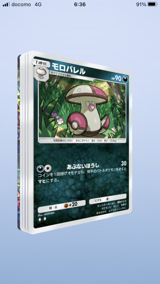 星1が欲しいだけなんですけど #ポケポケ