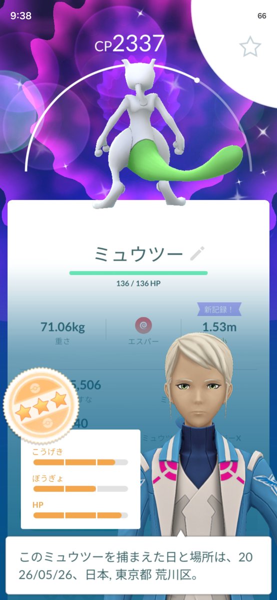 qeensea's tweet photo. ぬーん(˙◁˙)

#��ケモンGO #ポケGO #ポケゴ #Pokemon #PokemonGO #色違い #イロチ #Shiny #ミュウツー #パッチール https://t.co/g4Om9RBIxB