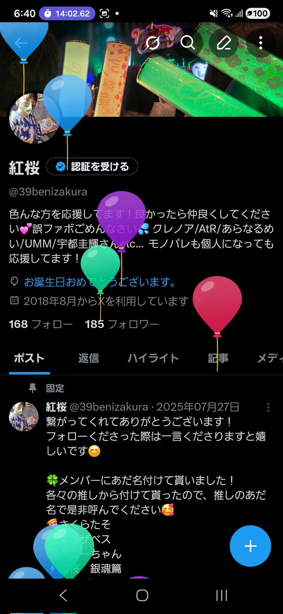 紅桜 tweet media