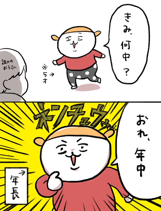 公園にて。
(息子は老若男女問わず相手に積極的に絡んでいくタイプです。良いのか悪いのか…)
💪育児漫画 