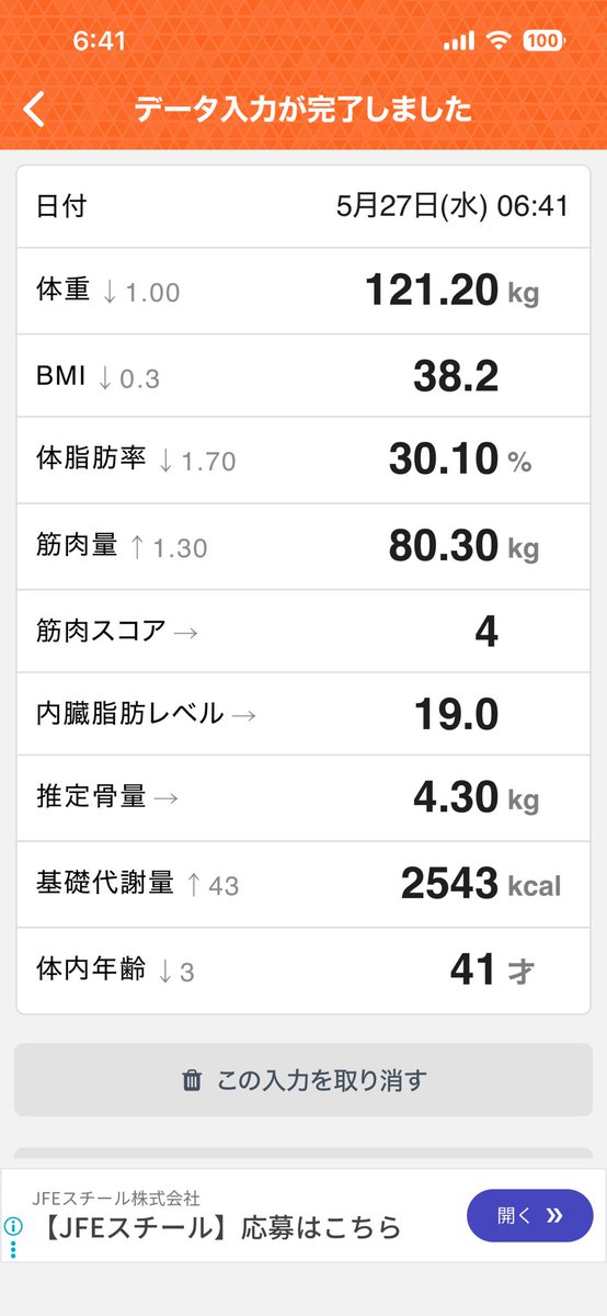 t1180_'s tweet photo. 今日の体重 https://t.co/4PDh1E9TMq
