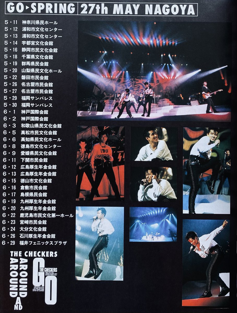 Limited_Night_'s tweet photo. 【今日は何の日】　

チェッカーズ
GO TOUR 
名古屋市民会館
（1987年5月27日） https://t.co/Z6wcofMpuc