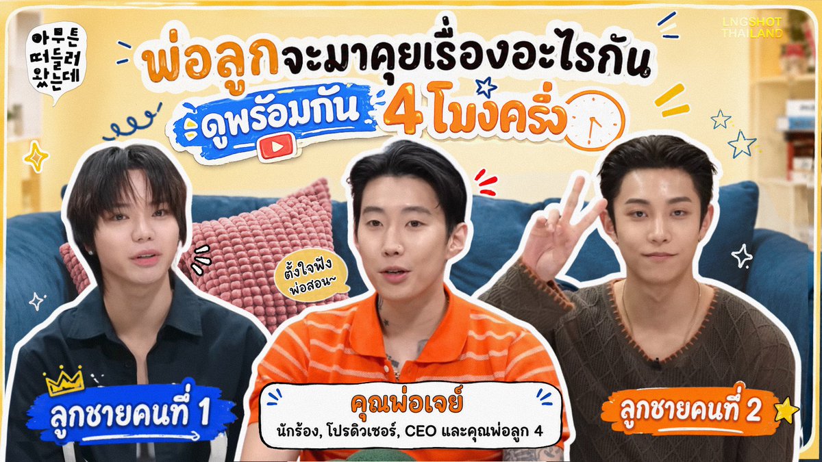 LNGSHOT THAILAND tweet media