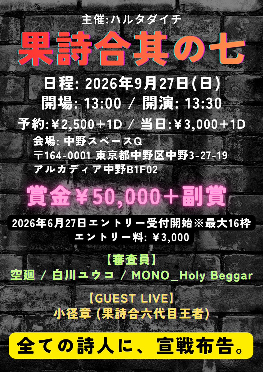 hatashiai1usagi's tweet photo. @kukai048care @himejanome0306 @MONOaka1 @AkiraKomichi 2026.6.27
お待ちしてます。 https://t.co/9l4l7BmFOt