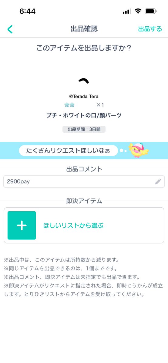sh!@仕事多忙中 tweet media